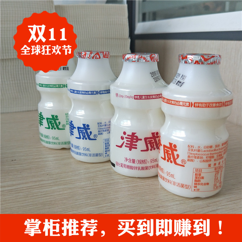 津威酸奶乳酸菌 贵州特产葡萄糖酸锌饮料小瓶整箱装95ml*8瓶 咖啡/麦片/冲饮 酸奶 原图主图