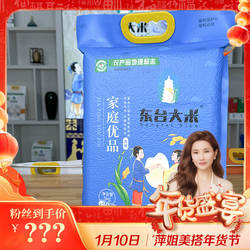 【年货盛宴】东台小町大米 5KG