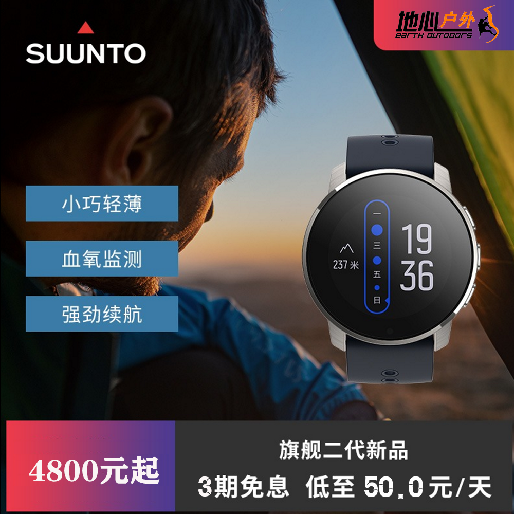 【新】suunto 9 peak颂拓9巅峰旗舰二代运动手表血氧心率户外松拓