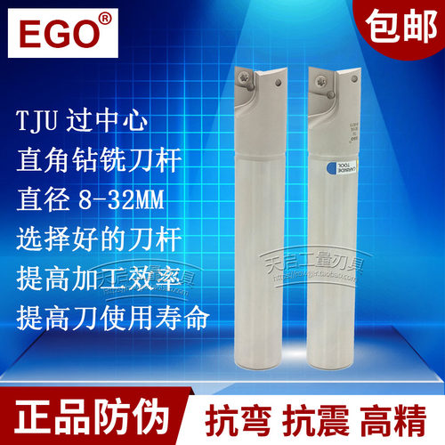 EGO直角钻铣刀杆CNC飞刀把过中心
