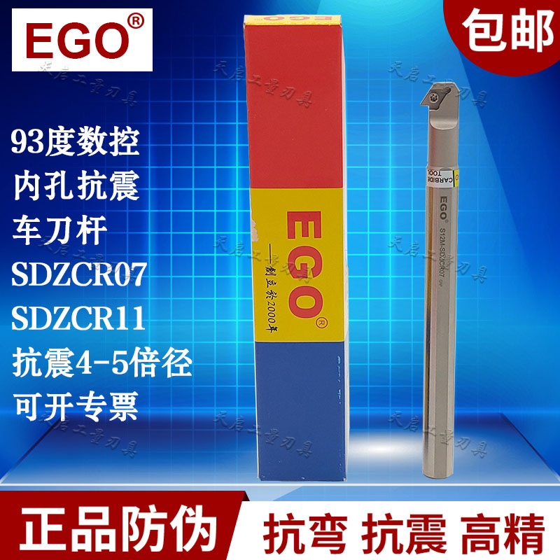 高品质防震内孔车刀杆车床刀具