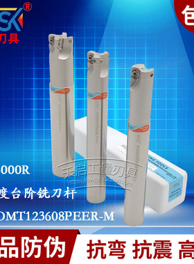 MHSK数控CNC平高强度台阶90度侧壁精加工铣刀杆APX3000R 20 21 25