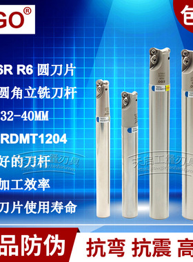 原装EGO数控圆鼻铣刀杆CNC牛鼻加长开粗抗震飞刀杆TRS6R 32 35 40