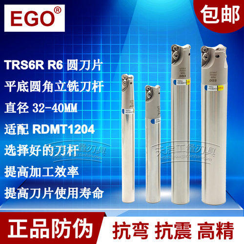 台湾EGO数控刀具圆角铣刀杆TRS6R