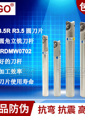 EGO平底圆角牛鼻立铣刀杆数控刀具CNC飞刀把R3.5 TRS3.5R13 15 17
