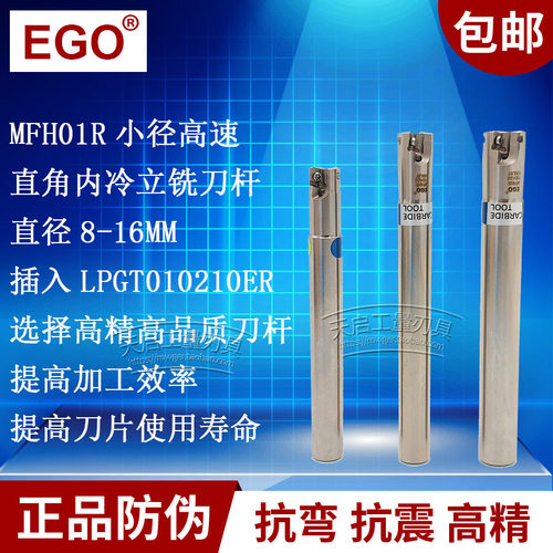 小径高速立铣刀杆MFH01R内出水