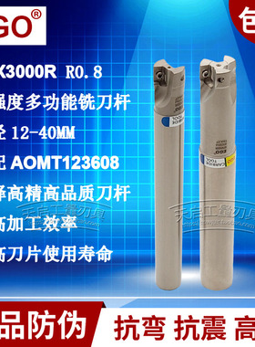 精品EGO数控铣刀杆APX3000R EPX3000R 12 16 17 18 20 AOMT123608