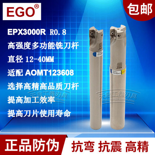 多功能高强度直角90度侧铣刀杆