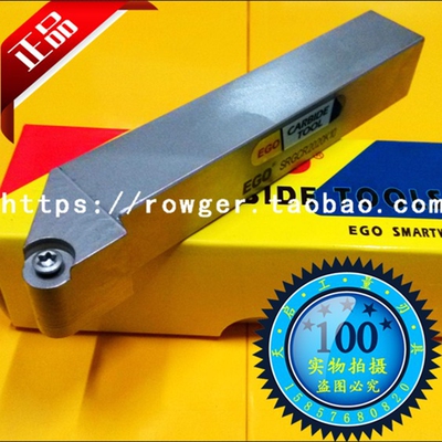 EGO外圆数控车刀杆车床刀架刀具