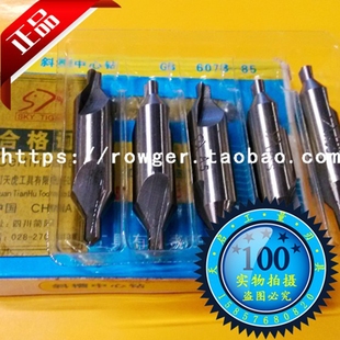 正宗四川天虎中心钻A型 B型 1 1.25 1.5 2 2.5 3 3.15 4 5 6.3 8