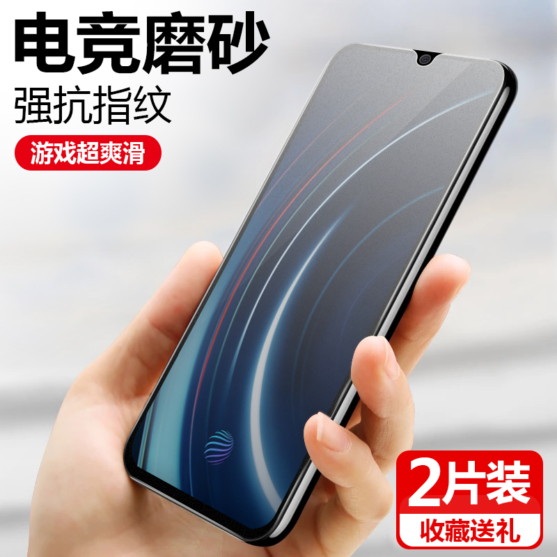 iqoo磨砂vivoiqoo neo覆盖抗贴膜13.80元包邮