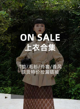 GUS【上衣清仓正品捡漏】合集特价断码断色T恤毛衫外套香风