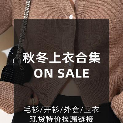 GUS【上衣清仓正品捡漏】合集特价断码断色T恤毛衫外套香风