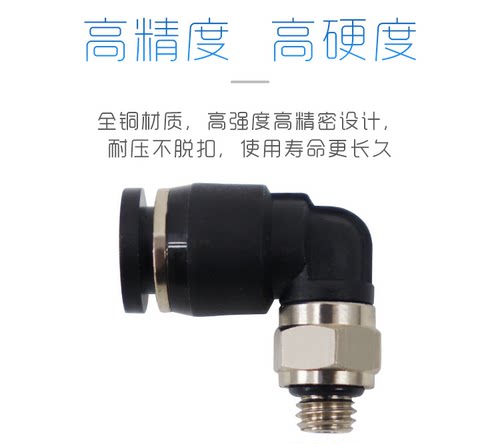 真空吸盘专用接头 KML06-M5 KML04-M5/M3 KMH04-M5/M3 KMH06-M5