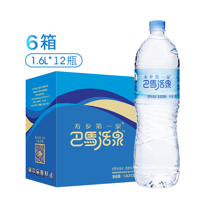 巴马矿泉水天然弱碱性1.6l*12
