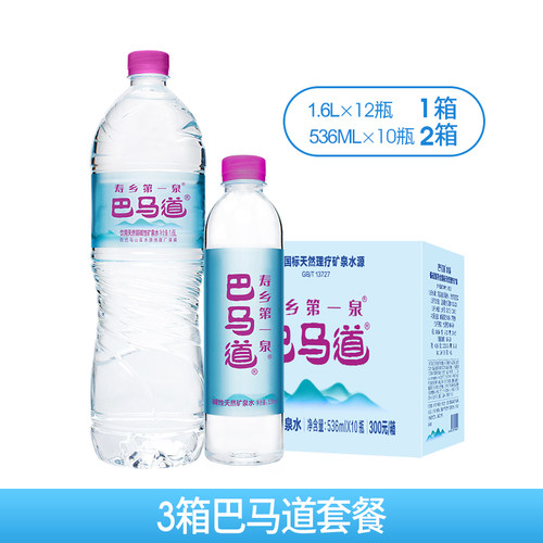 寿乡第一泉矿泉水巴马含矿物质
