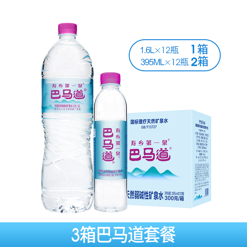 【拍一发三 到手3箱】巴马道矿泉水1箱1.6L*12瓶+2箱395ML*12瓶 咖啡/麦片/冲饮 饮用水 原图主图