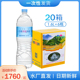 巴马活泉优 级矿泉水整箱大瓶天然弱碱性1.6L×6瓶 20箱饮用水