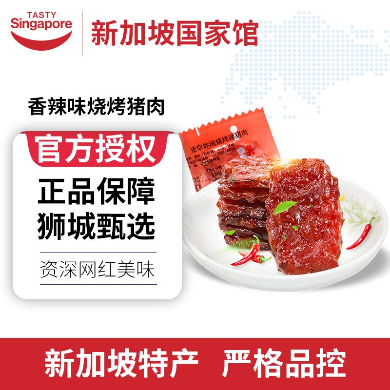 美珍香辣味烧烤200g小吃肉类