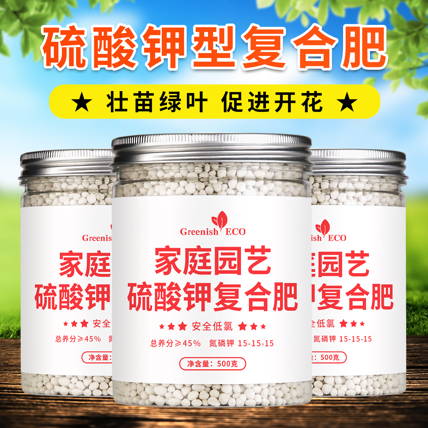 纯硫酸钾型复合肥养花种菜蔬菜果树荷花碗莲蓝莓月季专用酸性肥料