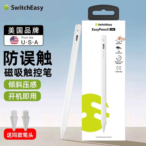 switcheasy适用2025新款苹果ipad pro13英寸电容笔pencil磁吸iPad Air11寸平板触控笔10.9/12.9防误触
