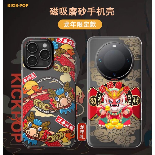 kickpop可可抱磁吸手机壳苹果
