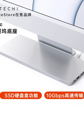 苹果iMAC2024多功能拓展坞底座