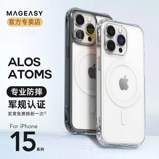 MagEasy适用新款苹果Iphone15promax防摔手机壳高级感puls透明全包磁吸超火15系列男女简约保护套2023可挂绳