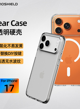 RHINOSHIELD犀牛盾适用苹果17promax手机壳新款透明磁吸保护套iphone17Pro全包防摔硬外壳17air可替换按键