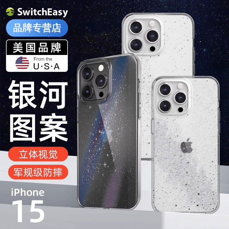 switcheasy新款苹果15pro手机壳