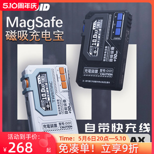 14安卓华为通用MagSafe无线快充移动电源大容量赛博朋克机甲风 CYCLOID停机坪H1磁吸充电宝自带线适用苹果15