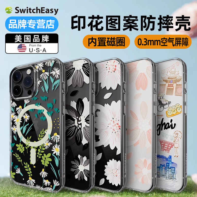 switcheasy新款2024适用iphone16手绘印花透明手机壳苹果16promax全包防摔保护套plus可挂绳软硬外壳