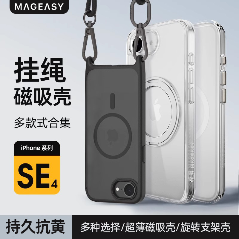 苹果16e斜跨背带挂绳手机壳支架