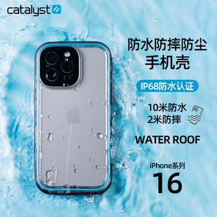 Catalyst适用苹果iphone16promax防水手机壳潜水外壳16Pro防摔全包保护套水下游泳拍照无线充电防尘保护壳