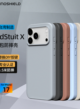 RHINOSHIELD犀牛盾适用苹果iphone17Pro全包防摔手机壳磁吸充电iPhone17ProMax保护套16pm硅胶软磨砂商务外壳
