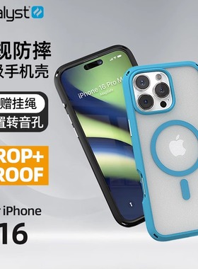catalyst适用iPhone17promax防摔手机壳新款磨砂磁吸充电magsafe苹果16plus透明带挂绳高级小众简约保护套