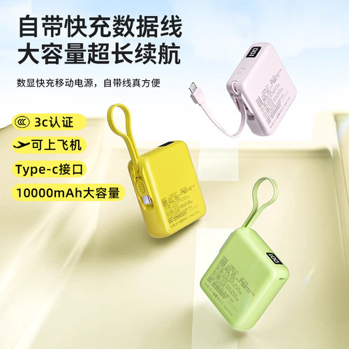 ZGA自带线充电宝3c认证可带上飞机适用小米华为苹果17/16移动电源10000毫安快充大容量2025新款小巧便携