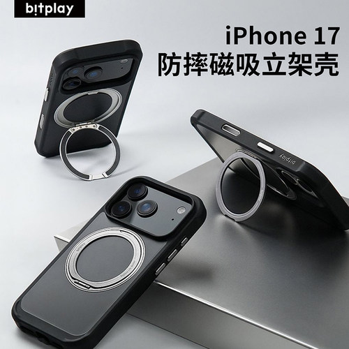 bitplay新款适用苹果iphone17Pro手机壳360磁吸支架17全包防摔iphone17promax原生相机按键magsafe充电高级感