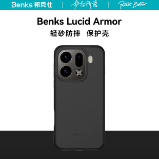 【轻砂系列】Benks邦克仕适用OPPOFind X9 Pro手机壳新款镜头全包防摔硅胶oppo findx9抗指纹高级感保护套