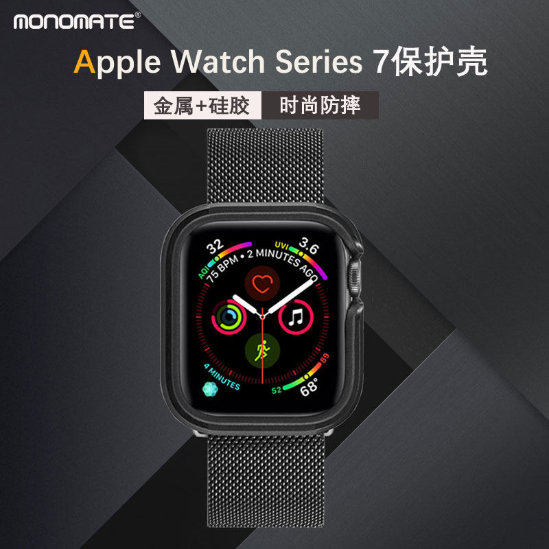 Monomate适用apple watch9/8/7保护套苹果iwatch8/9手表壳防摔S8/7代金属边框tpu软硬壳41/45m全包
