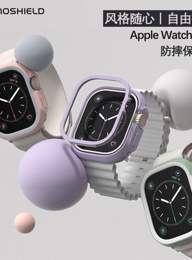 犀牛盾AppleWatchUltra3/2保护壳适用苹果iwatch9手表壳S9配件八代Ultra军规防摔49mm套半包个性时尚边框