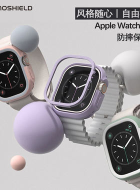applewatchultra保护套