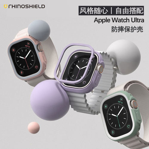苹果AppleWatchultra手表保护套