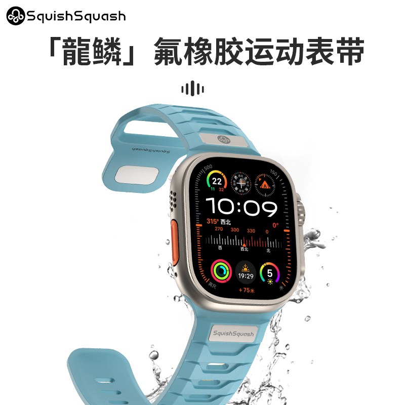 SquishSquash氟橡胶表带适用苹果apple watch s10运动透气手表带iwatch10/9/8夏天防水防汗Ultra腕带男女通用