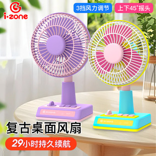 阿宜准可摇头桌面风扇超长续航USB充电复古台式风扇家用小型便携式迷你大风力可调节电扇学生宿舍降温神器