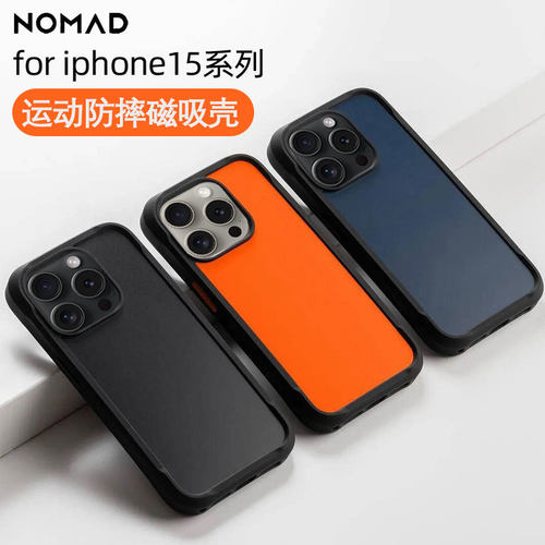 适用苹果iPhone15promax手机壳
