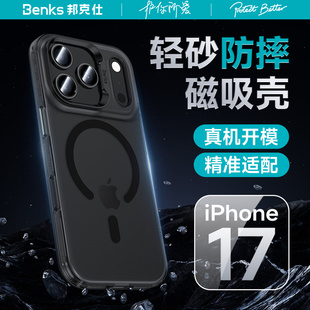 benks邦克仕新款适用苹果17promax手机壳全包防摔iphone17Pro磨砂透明磁吸magsafe抗指纹17Air高级感外壳