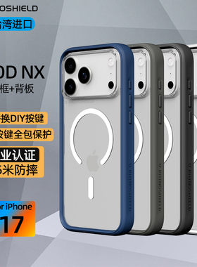 RHINOSHIELD犀牛盾适用苹果17promax边框手机壳全包防摔17air透明背板iphone17Pro新款保护套磁吸充电硬壳