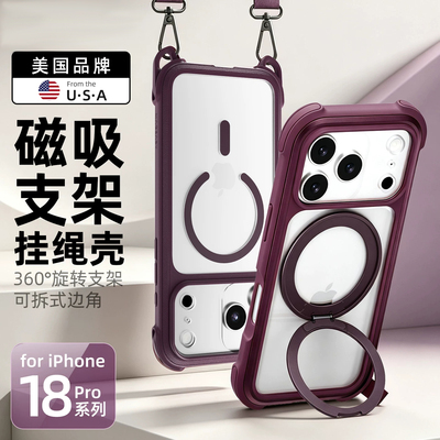 苹果18promax磁吸支架挂绳手机壳