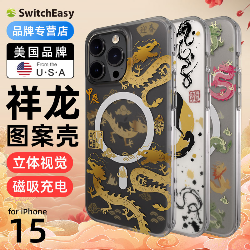 适用iphone15promax手机壳磁吸